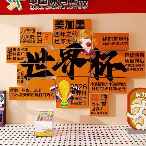 世界杯投注攻略:如何选择最佳方式 世界杯投注攻略:如何选择最佳方式
