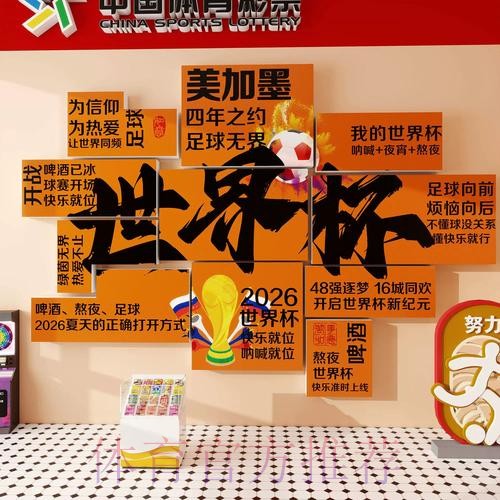 世界杯下注入口热门 世界杯下注入口热门